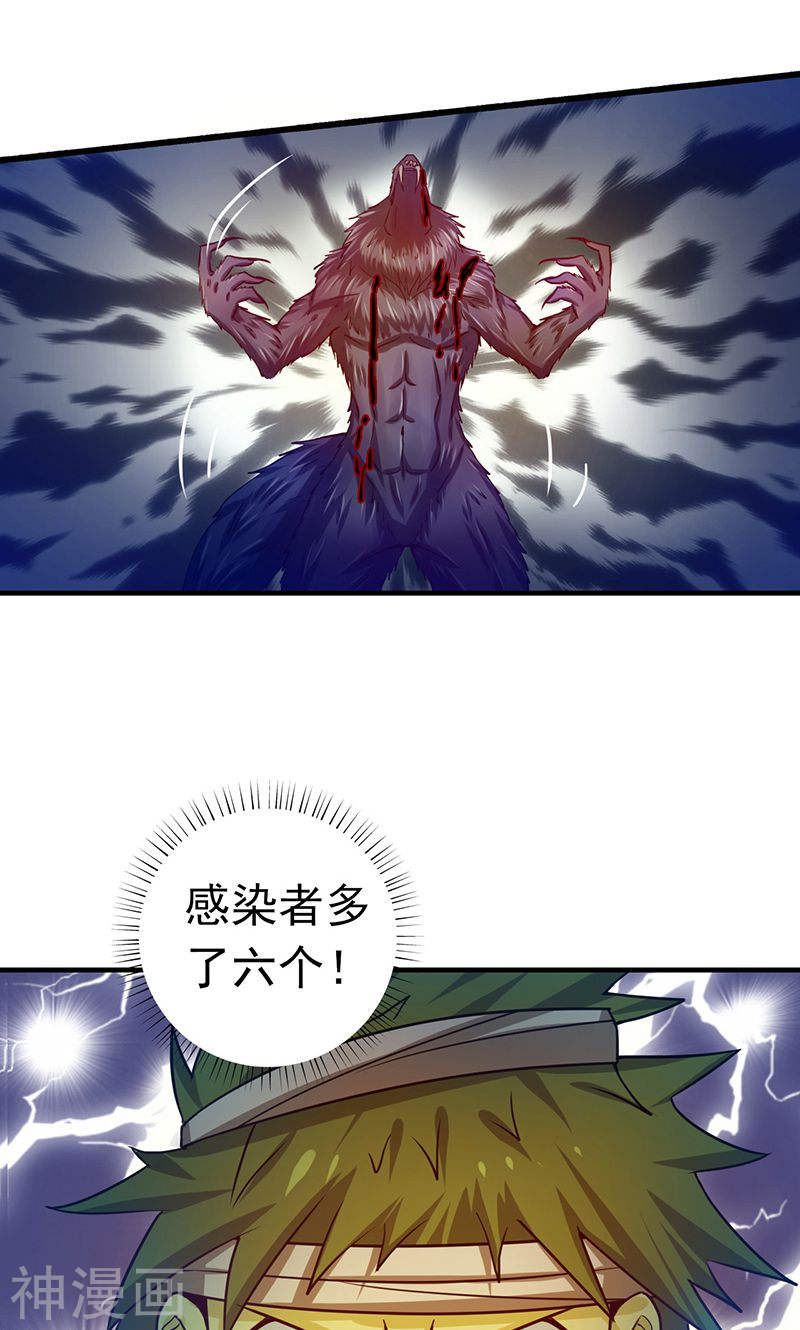 地府我开的第210话 纵横44P