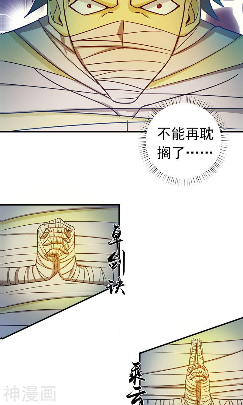 地府我开的第210话 纵横44P
