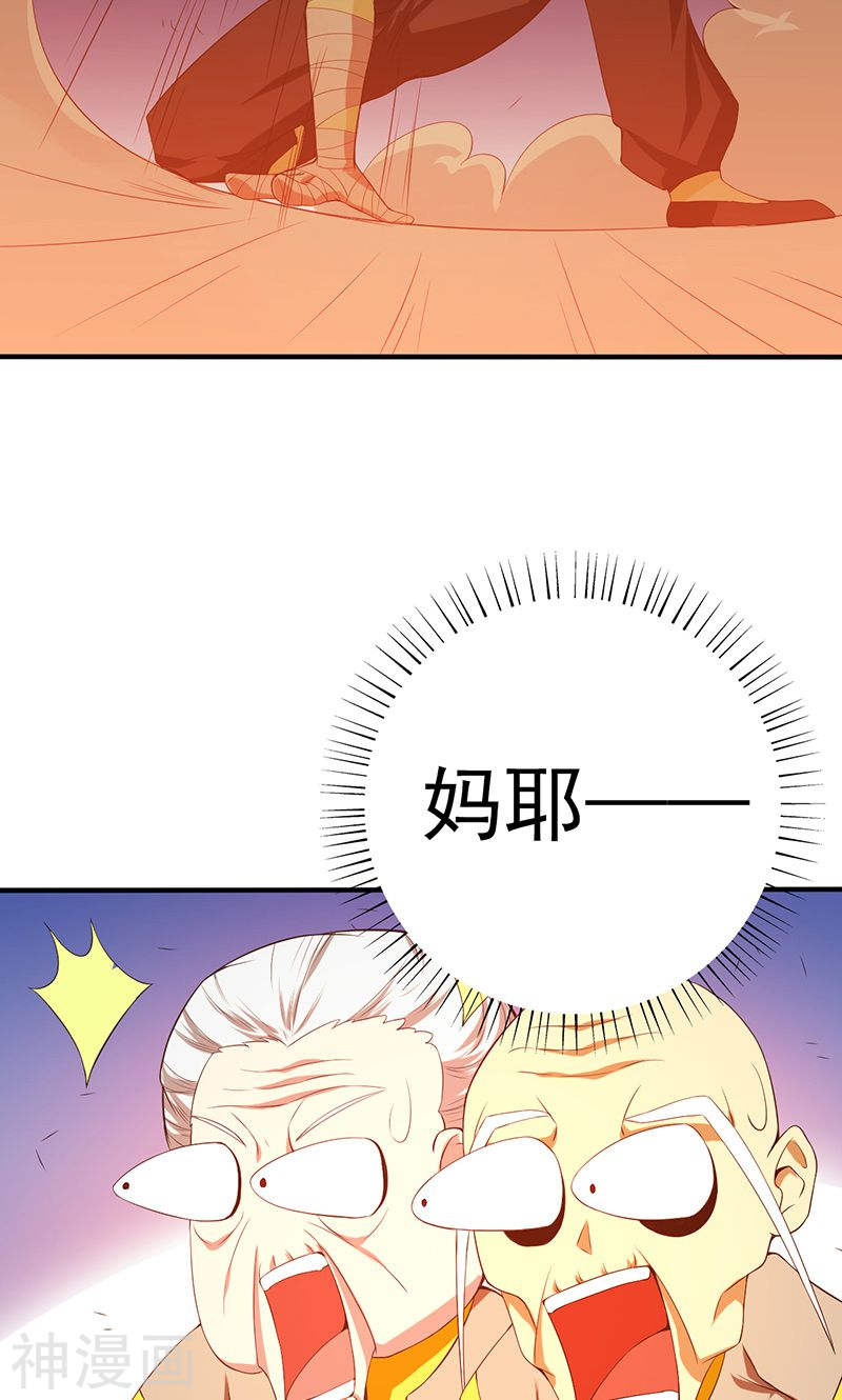 地府我开的第210话 纵横44P
