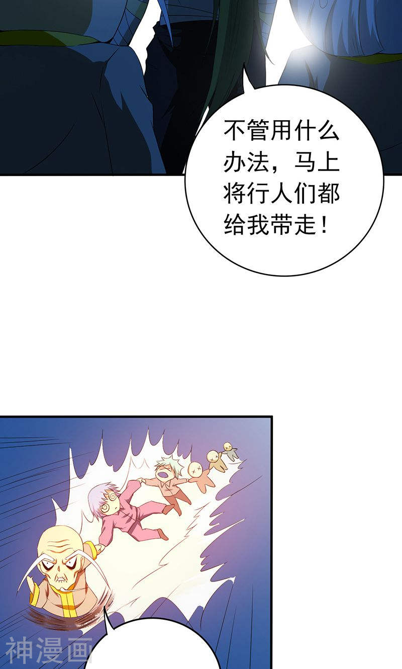 地府我开的第210话 纵横44P