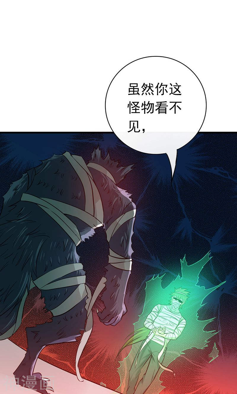 地府我开的第210话 纵横44P