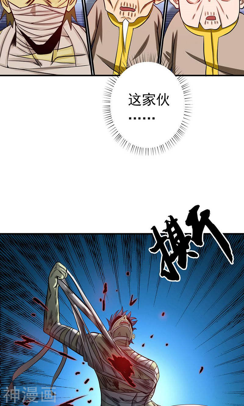 地府我开的第210话 纵横44P