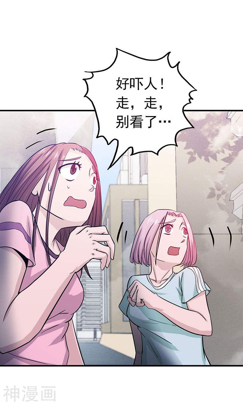 地府我开的第210话 纵横44P