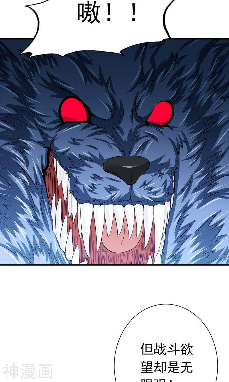 地府我开的第211话 风林火山44P