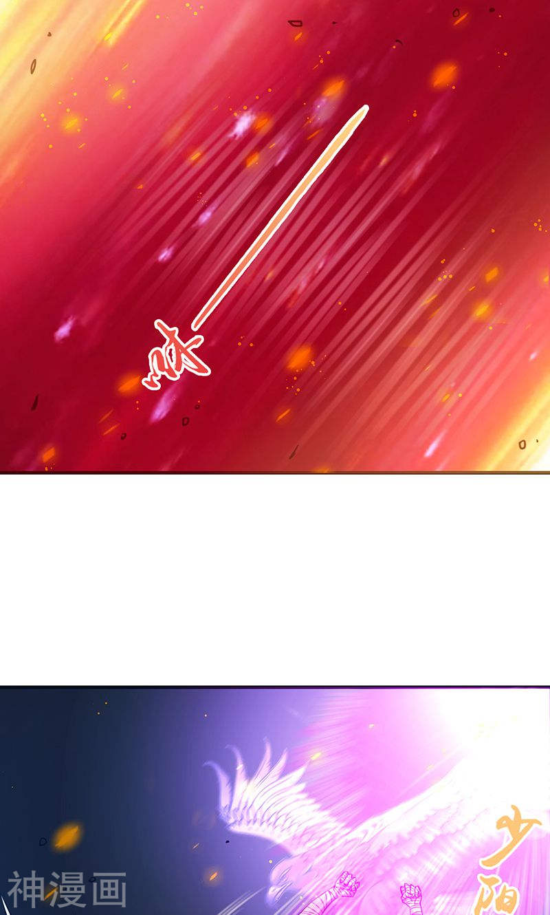 地府我开的第211话 风林火山44P