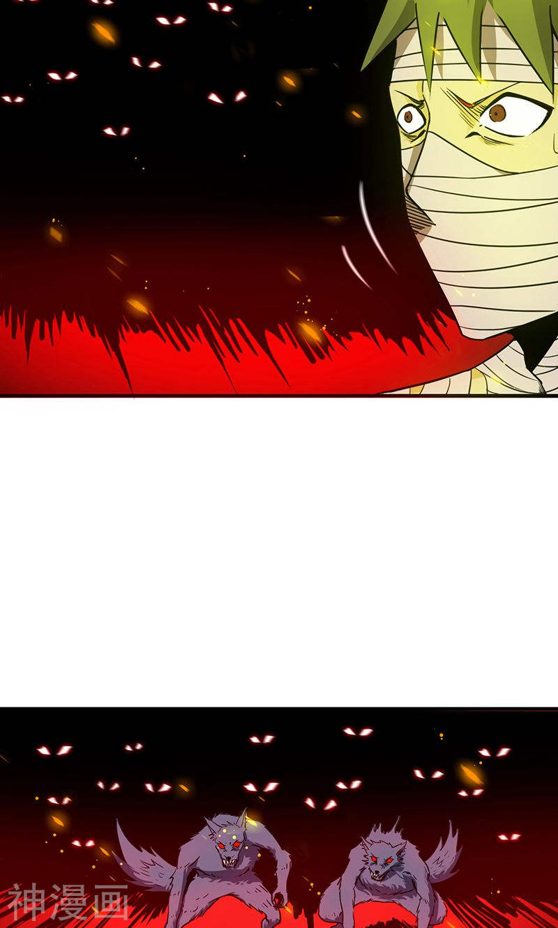 地府我开的第211话 风林火山44P