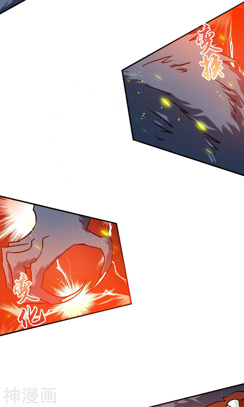 地府我开的第211话 风林火山44P