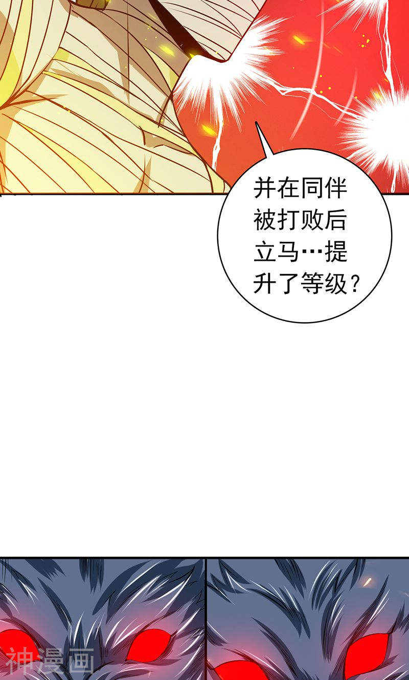 地府我开的第211话 风林火山44P