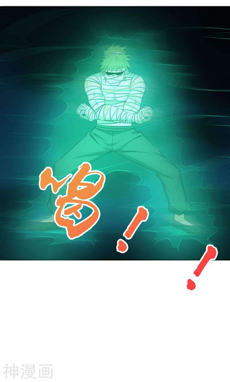 地府我开的第211话 风林火山44P