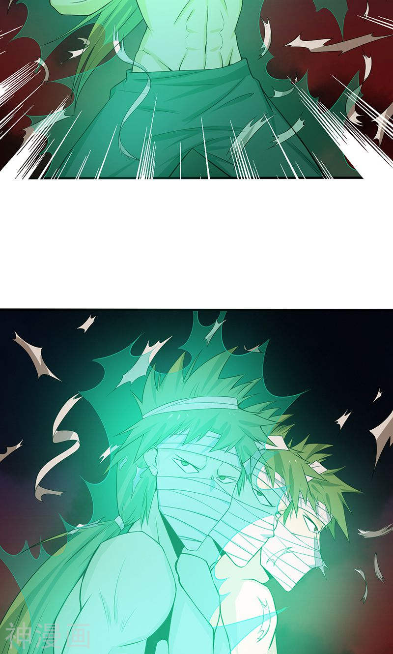 地府我开的第211话 风林火山44P