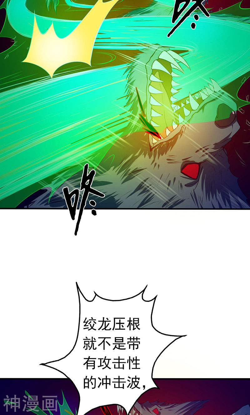 地府我开的第211话 风林火山44P