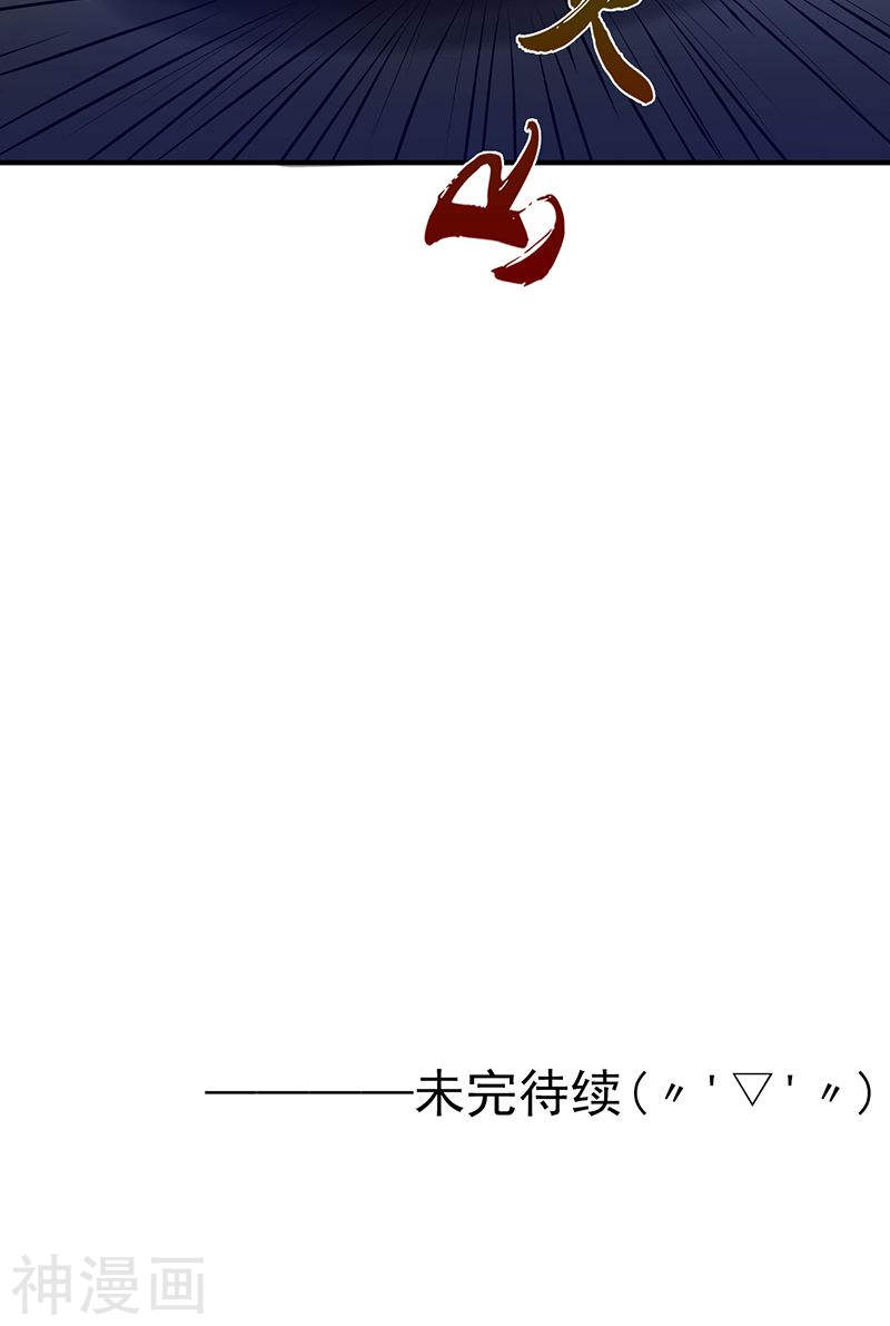 地府我开的第211话 风林火山44P