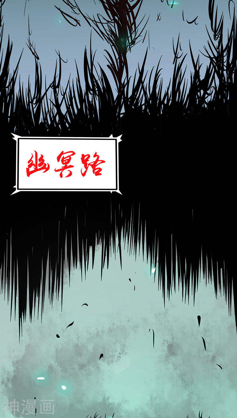 地府我开的第1话 祸不单行86P