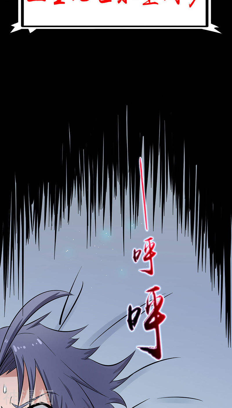地府我开的第1话 祸不单行86P