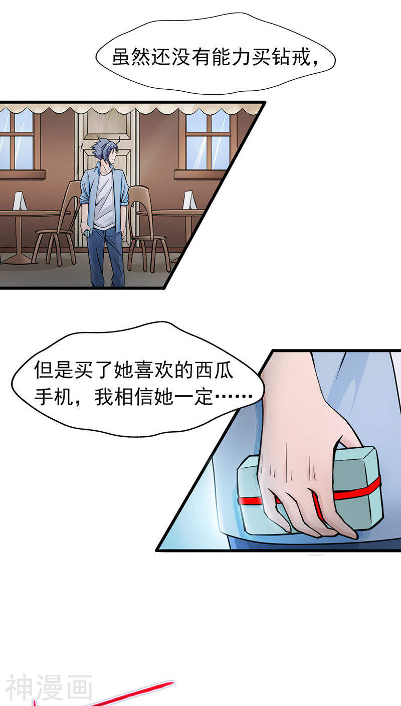 地府我开的第1话 祸不单行86P