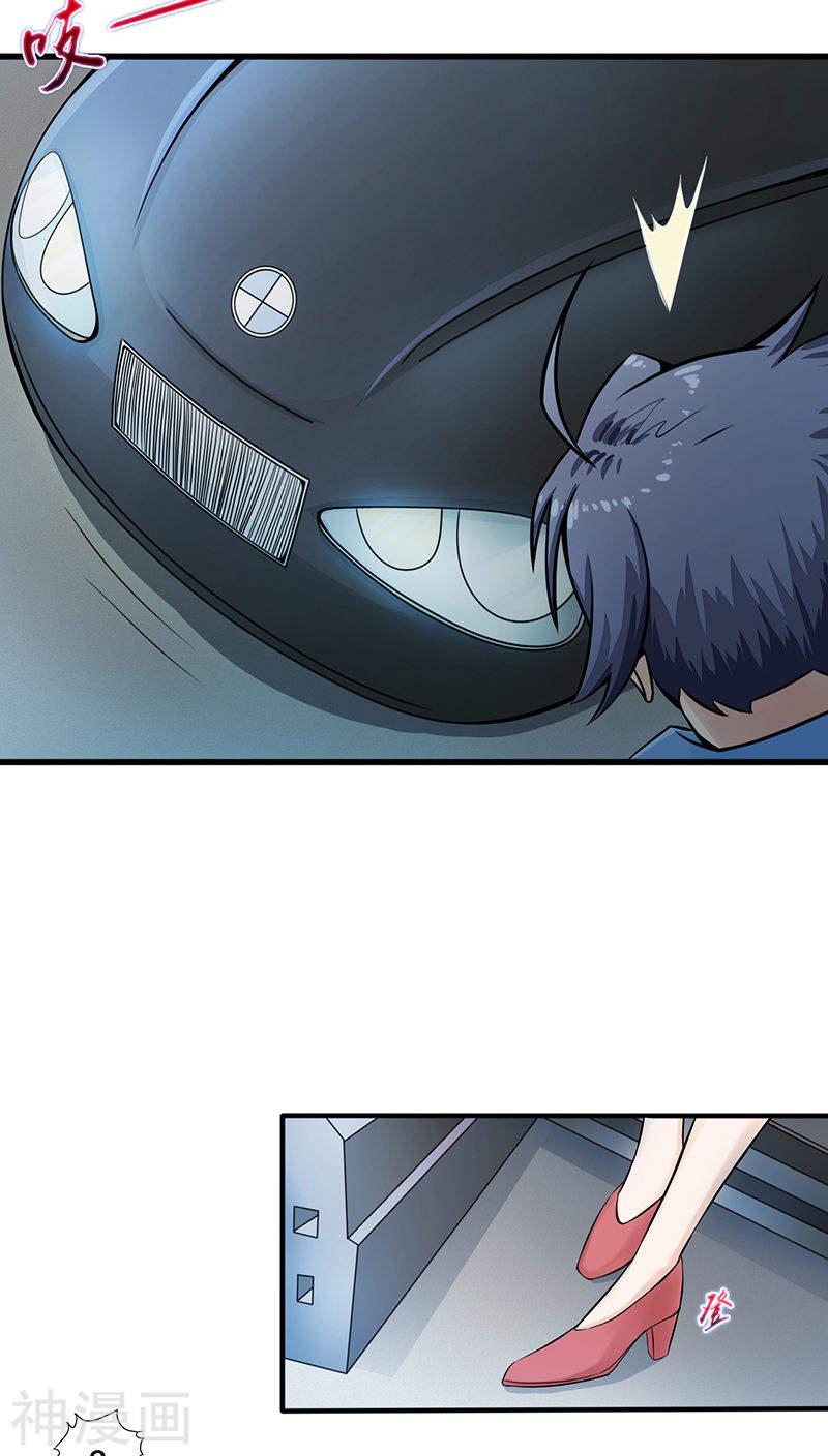 地府我开的第1话 祸不单行86P