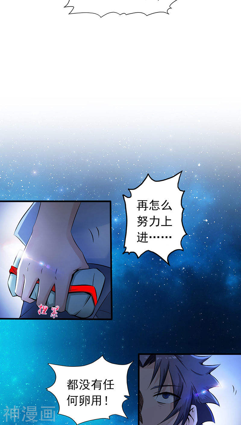 地府我开的第1话 祸不单行86P