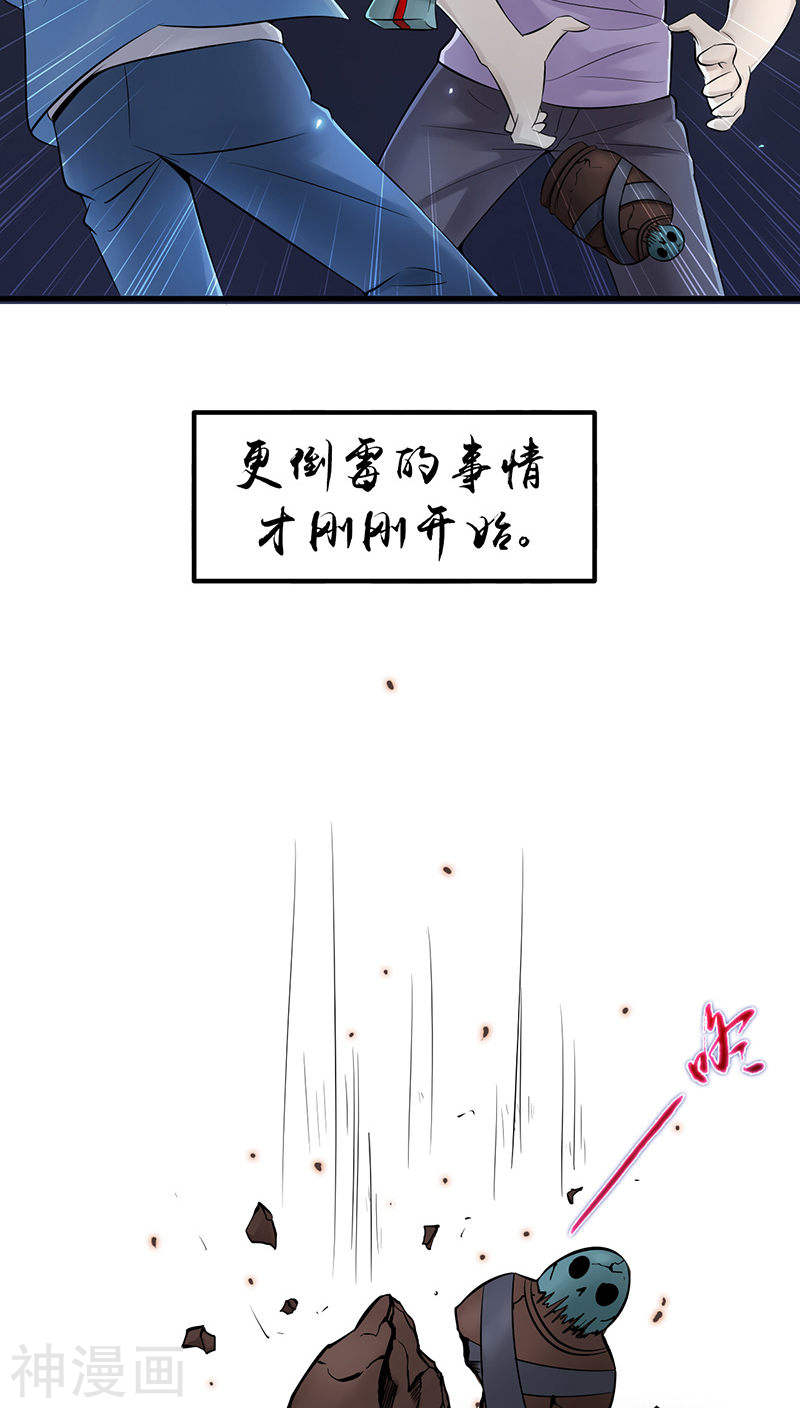 地府我开的第1话 祸不单行86P