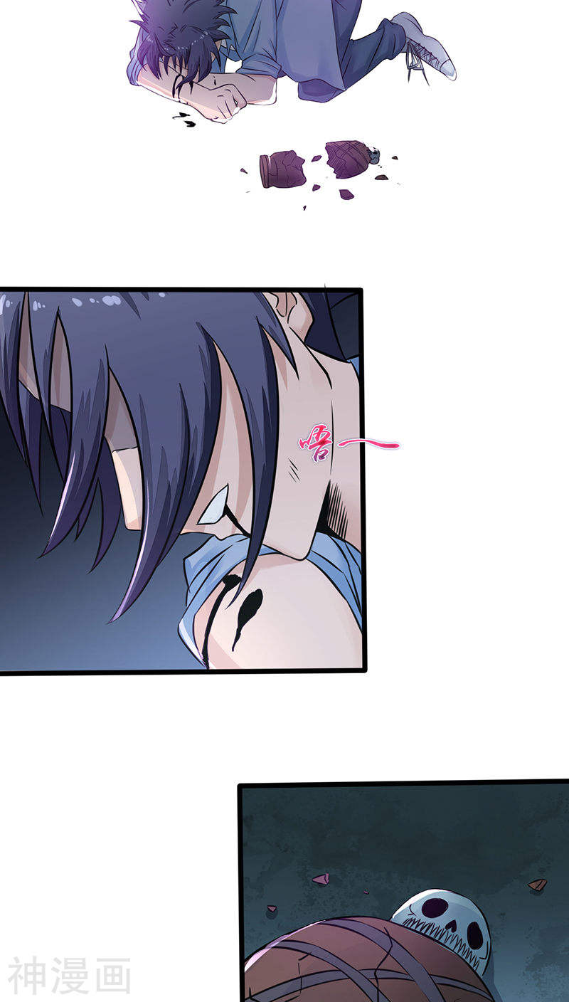 地府我开的第1话 祸不单行86P