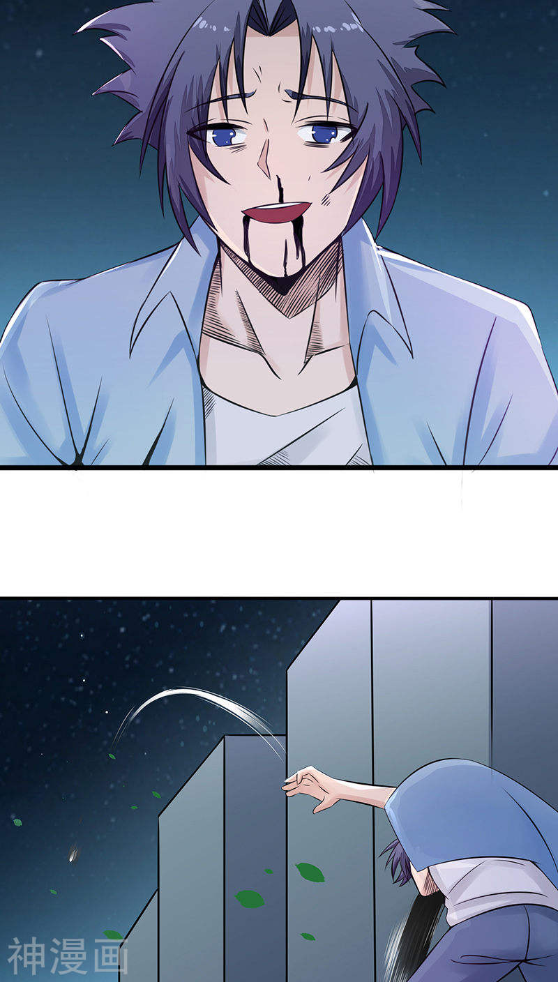 地府我开的第1话 祸不单行86P