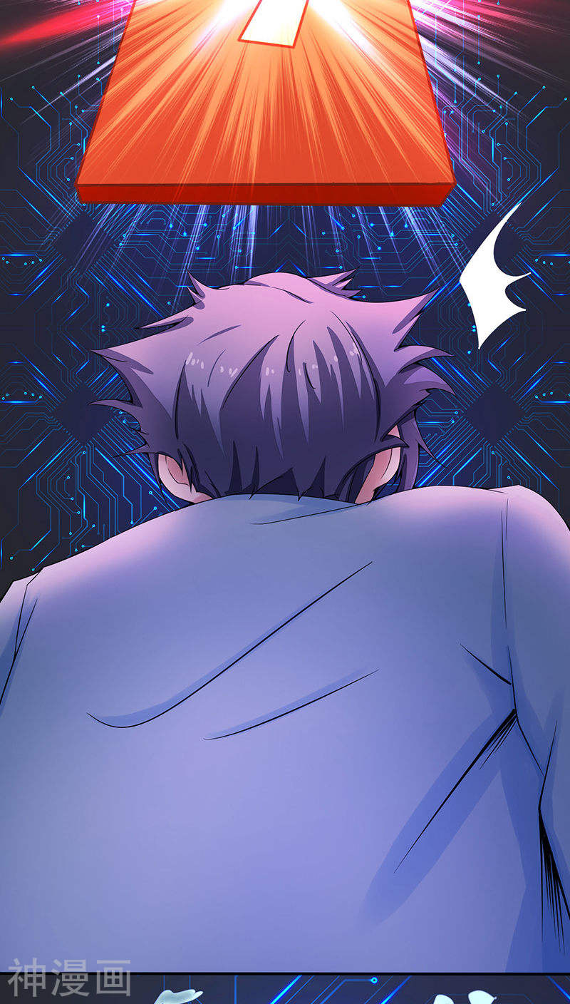 地府我开的第1话 祸不单行86P