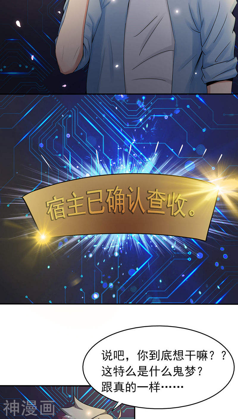 地府我开的第1话 祸不单行86P