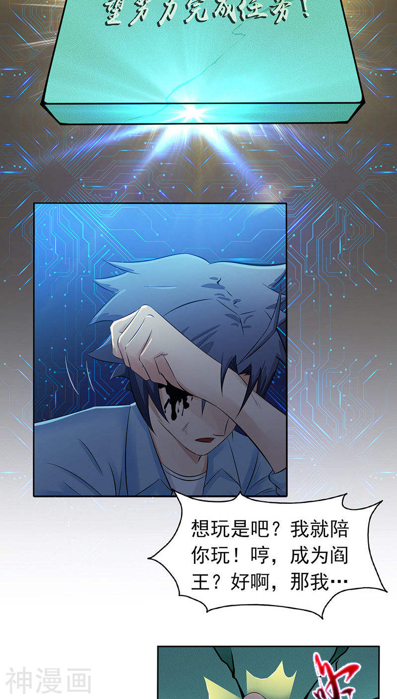地府我开的第1话 祸不单行86P
