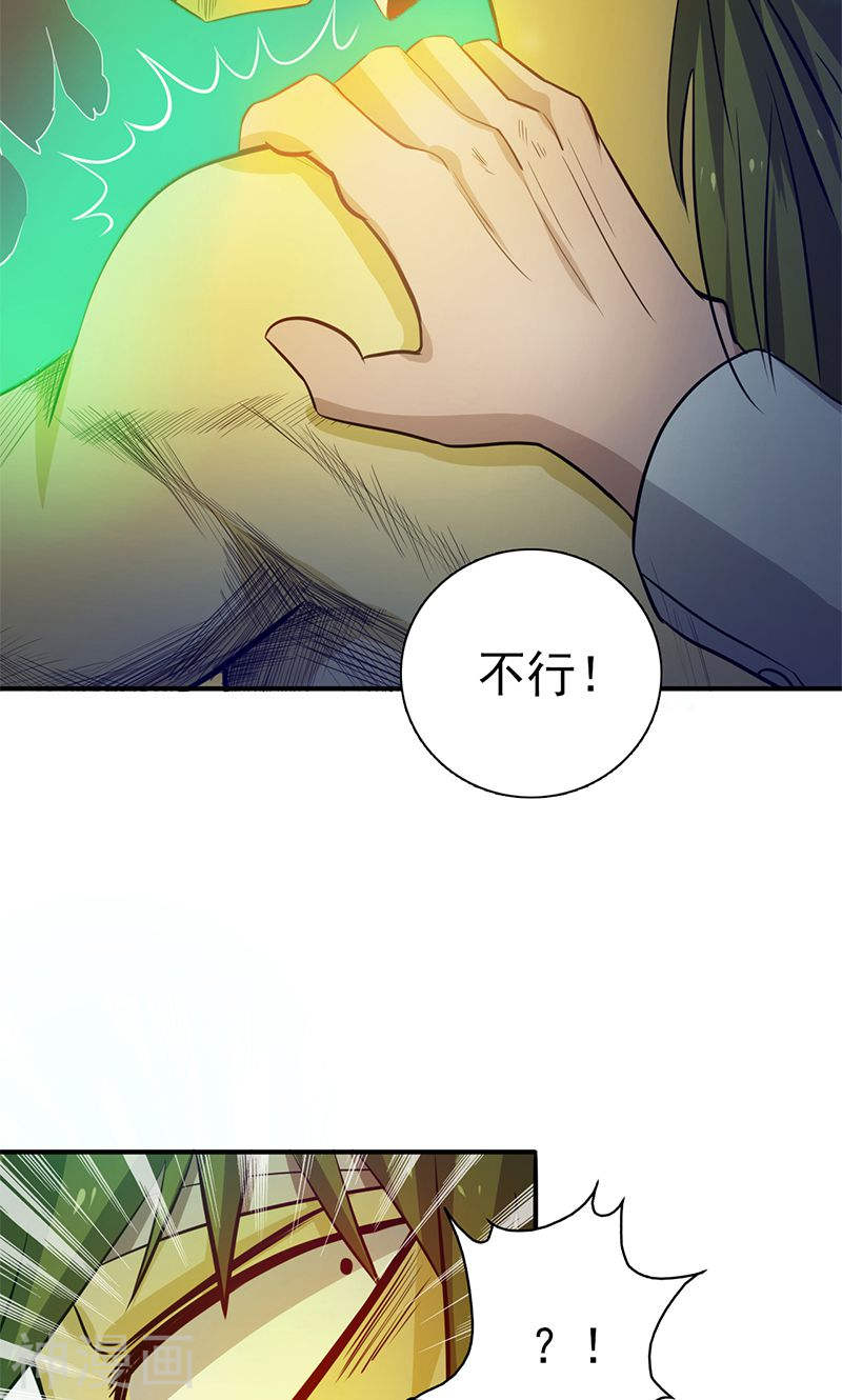 地府我开的第212话 背后的恶意45P