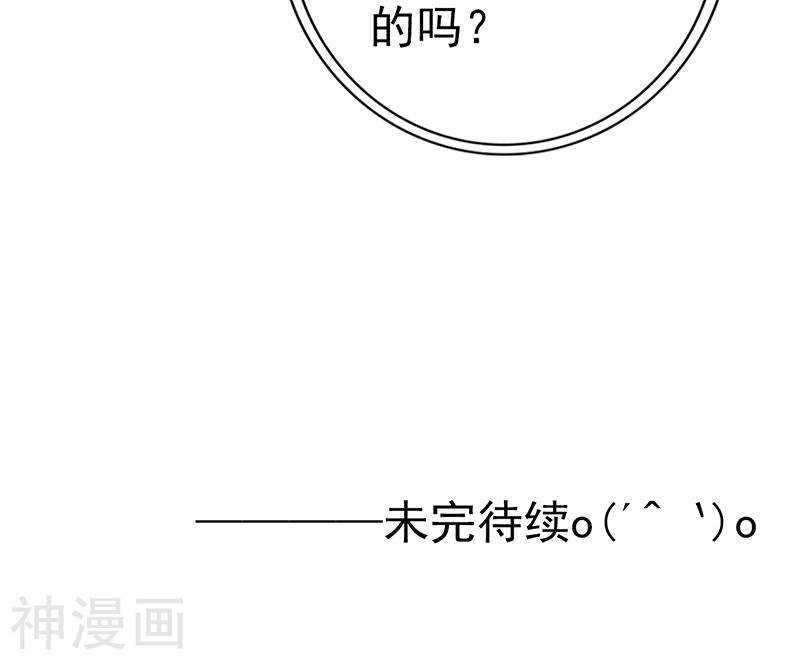 地府我开的第212话 背后的恶意45P