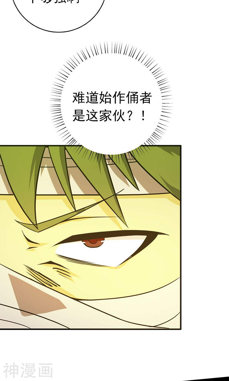 地府我开的第214话 熟悉又陌生47P