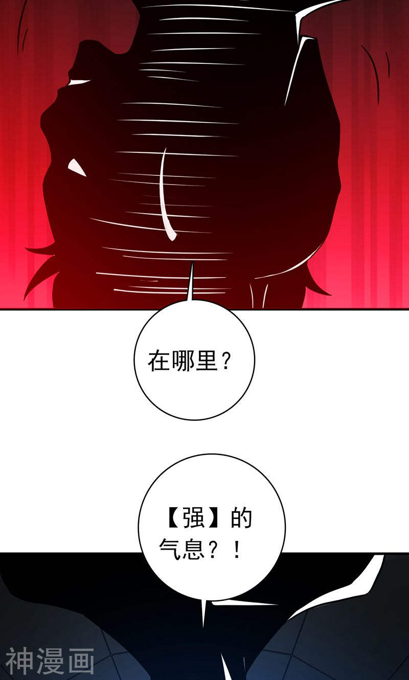 地府我开的第214话 熟悉又陌生47P