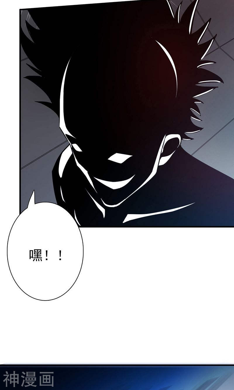 地府我开的第214话 熟悉又陌生47P
