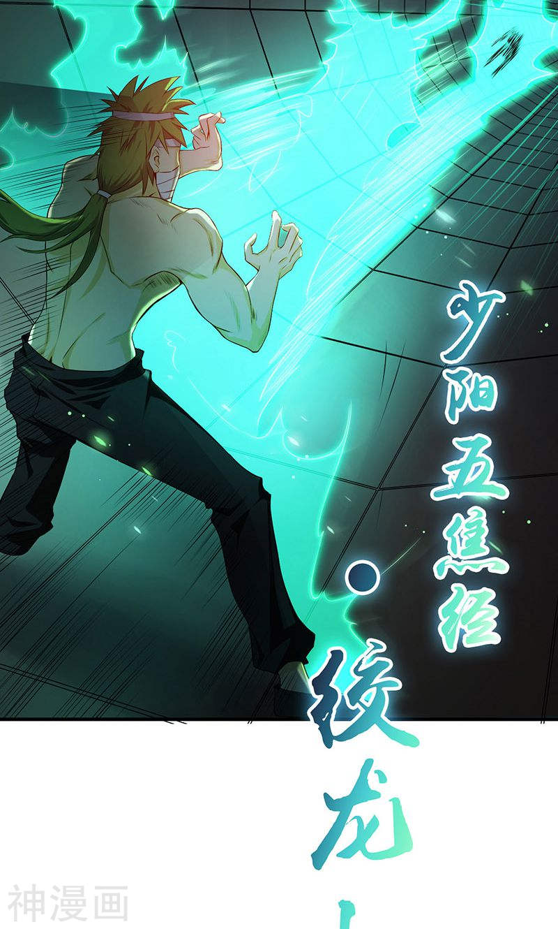 地府我开的第214话 熟悉又陌生47P