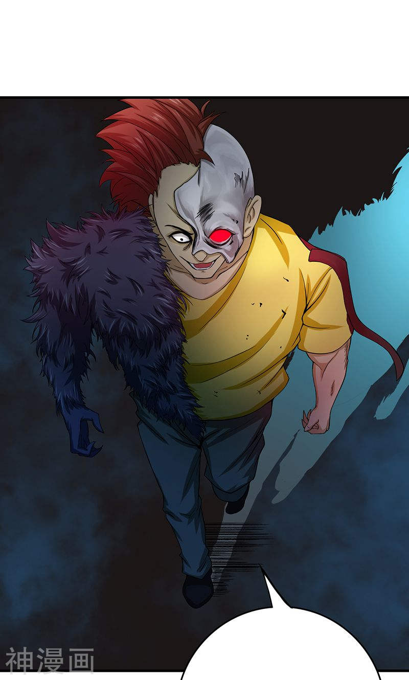 地府我开的第214话 熟悉又陌生47P