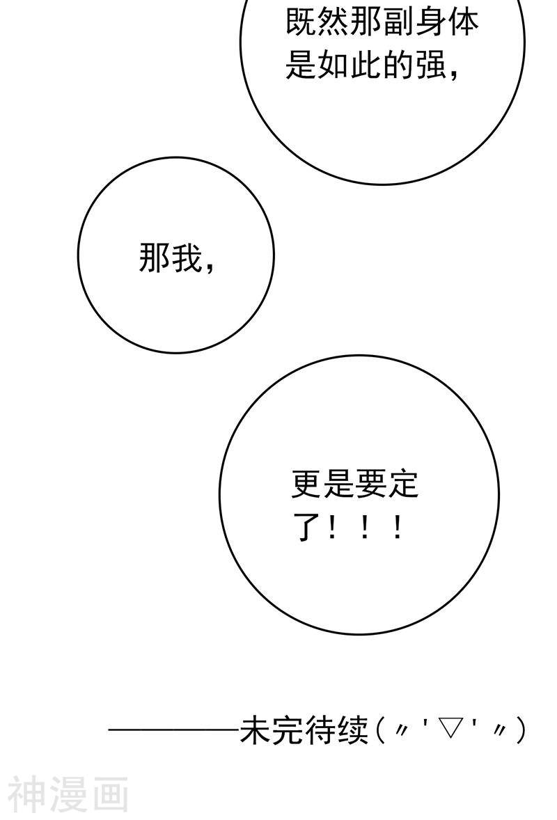 地府我开的第214话 熟悉又陌生47P