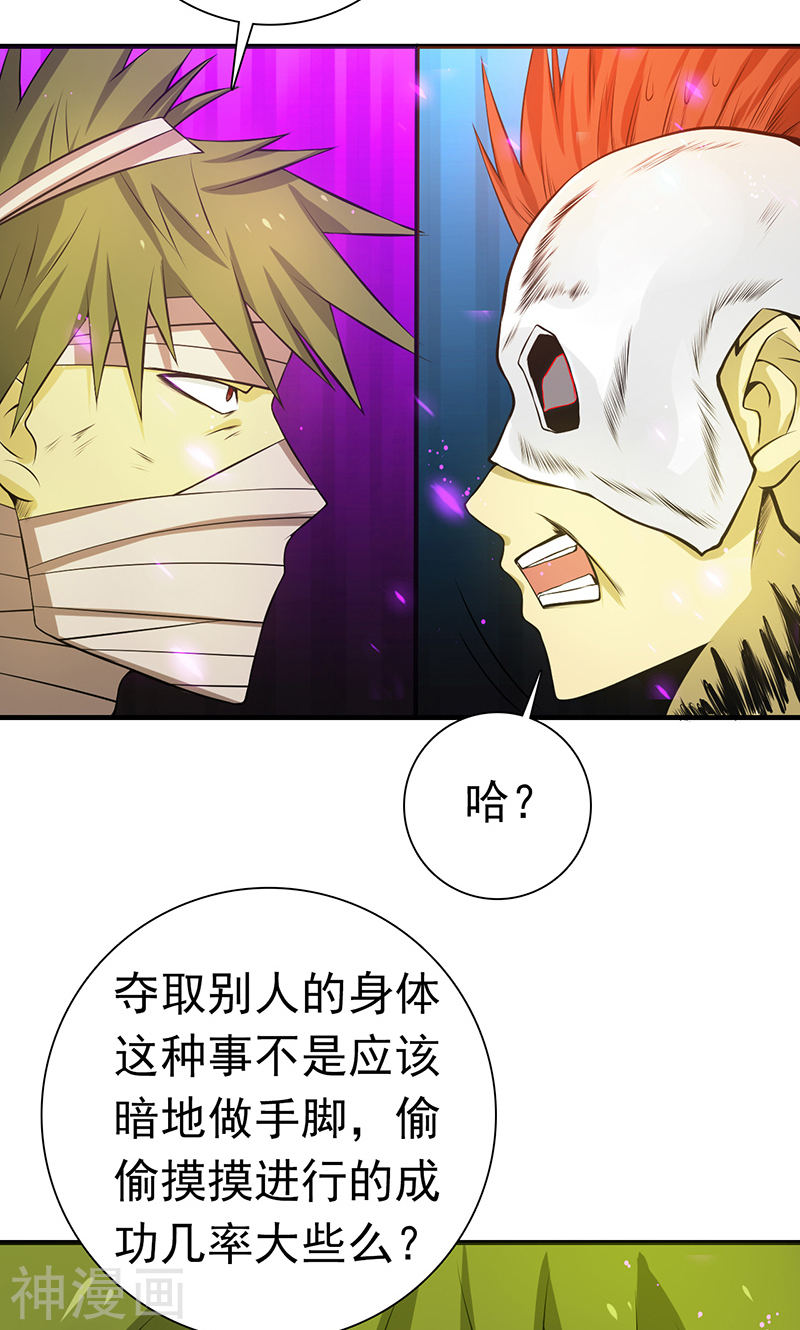 地府我开的第215话 热血青年42P