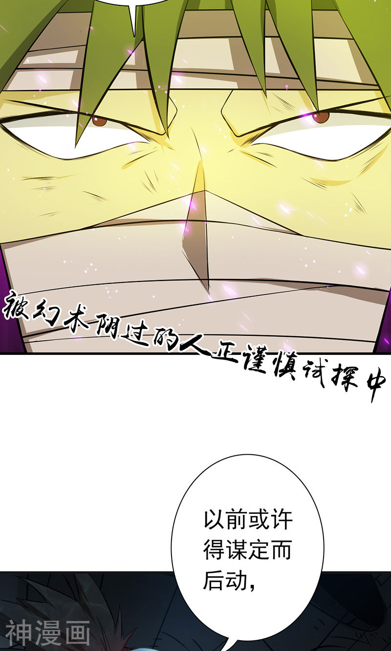 地府我开的第215话 热血青年42P