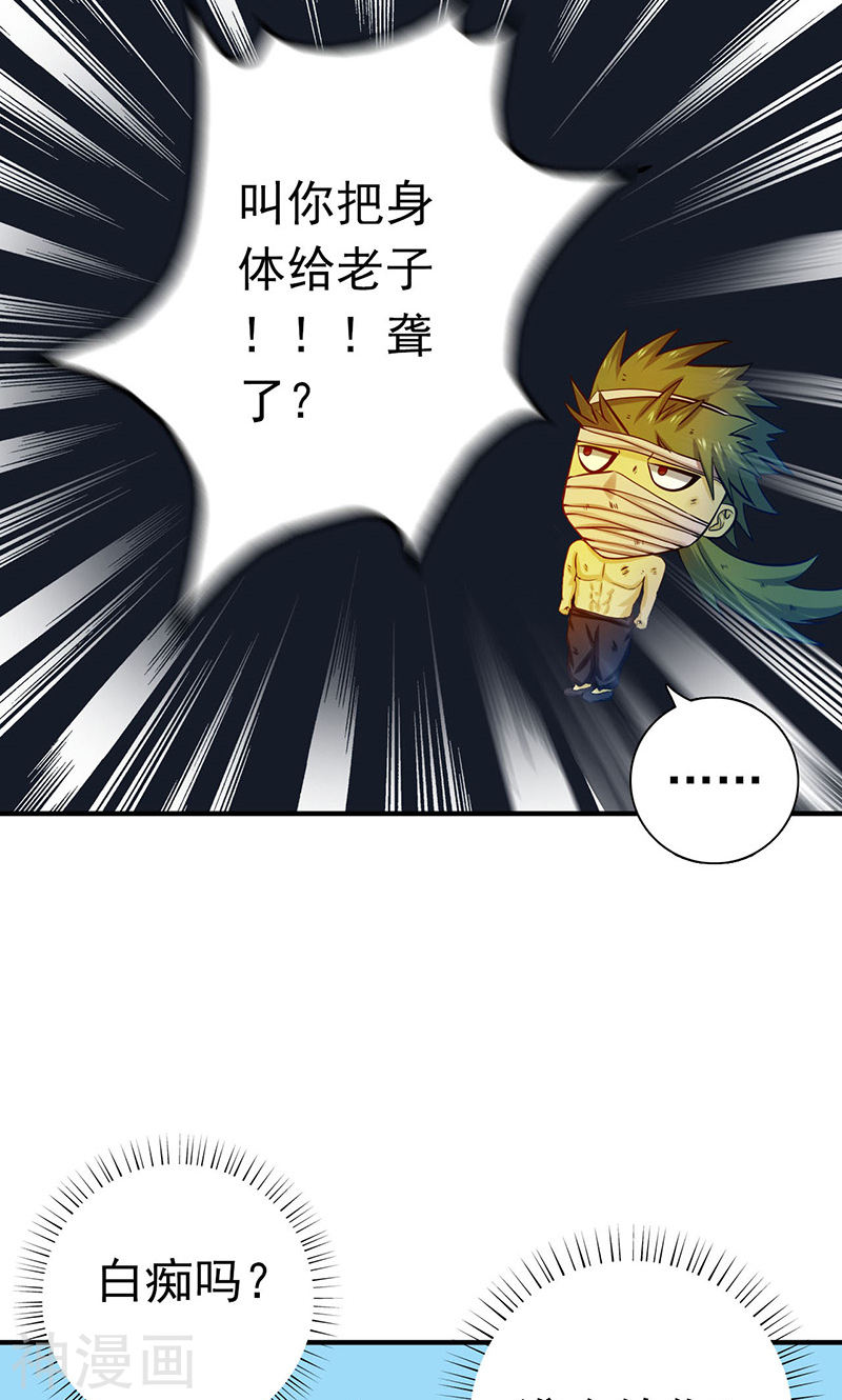地府我开的第215话 热血青年42P