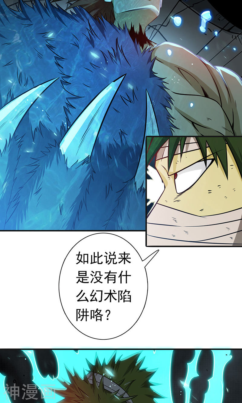 地府我开的第215话 热血青年42P