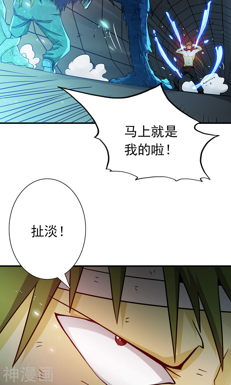 地府我开的第215话 热血青年42P