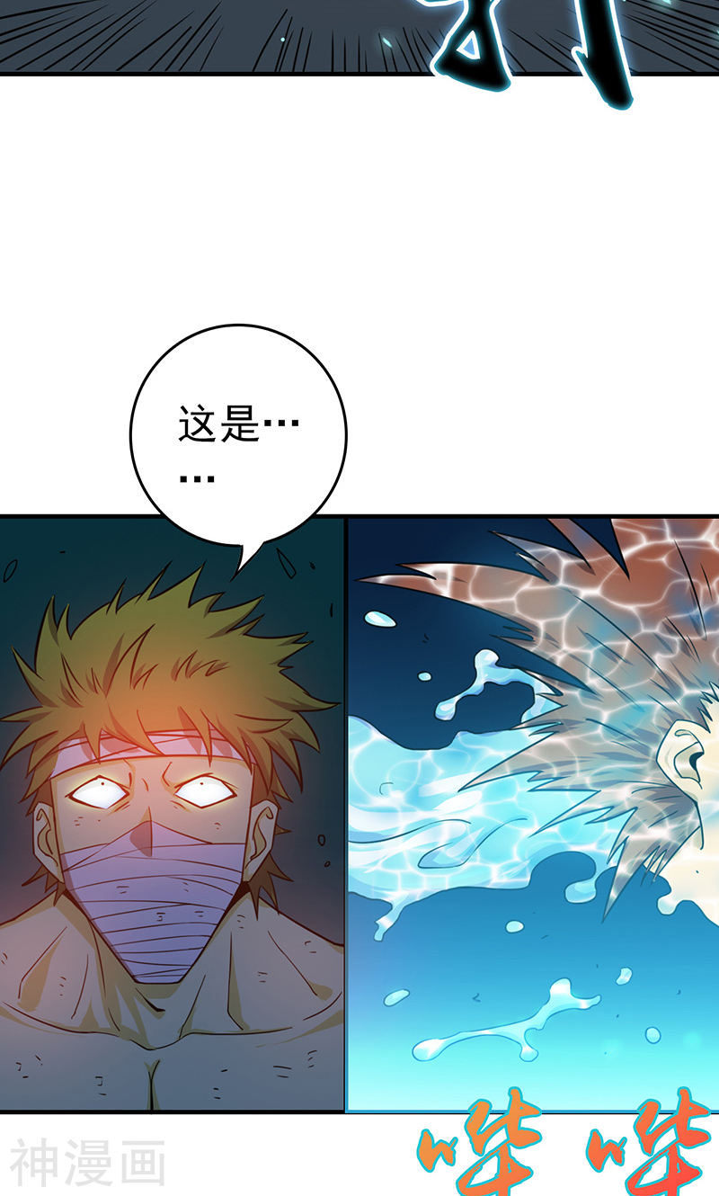地府我开的第215话 热血青年42P