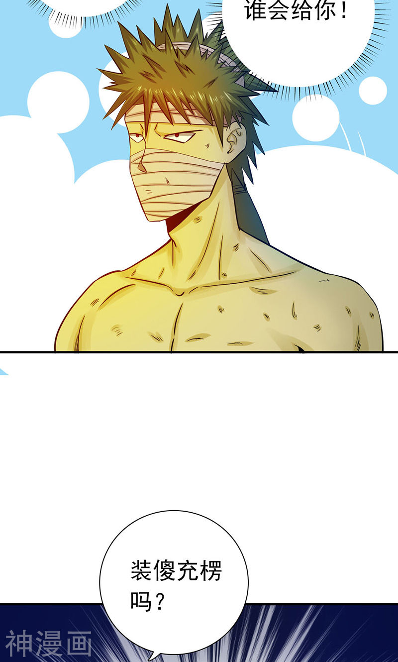 地府我开的第215话 热血青年42P