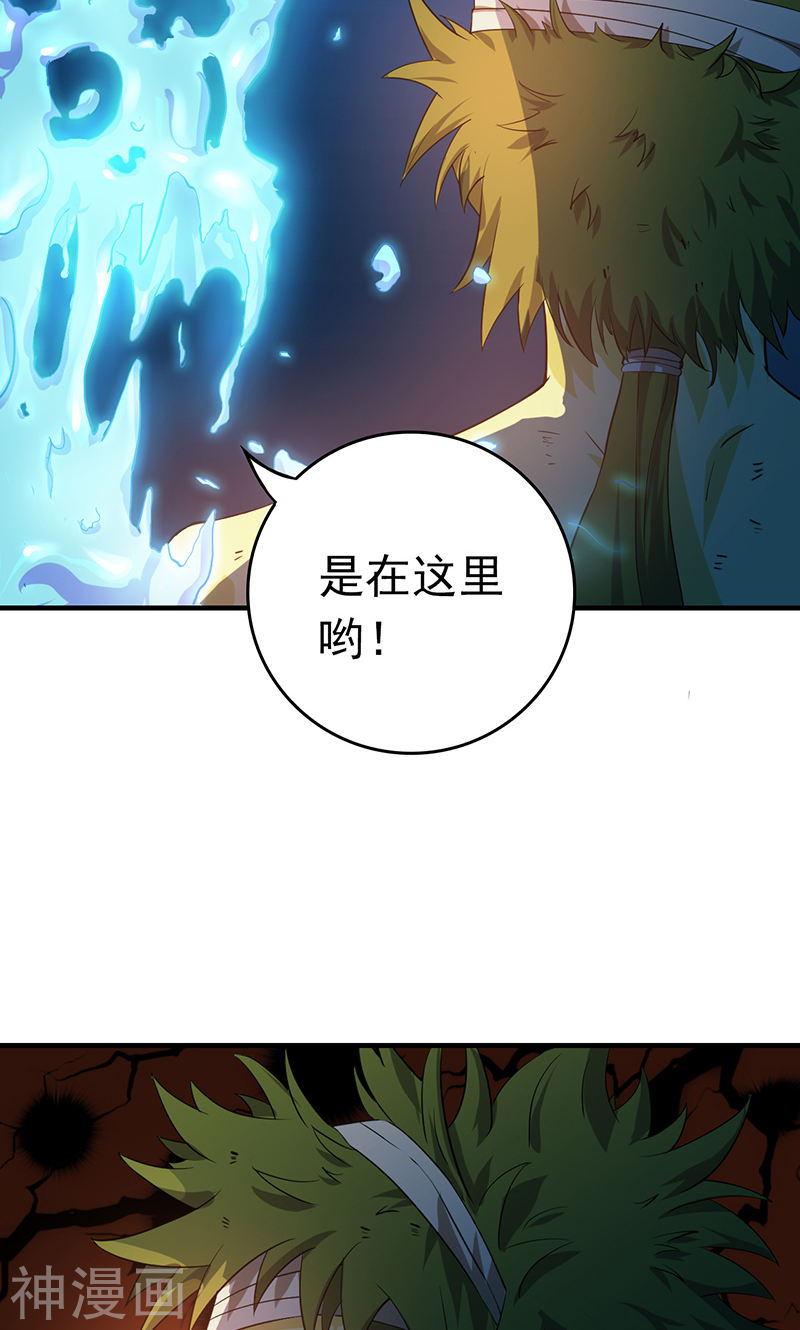 地府我开的第215话 热血青年42P