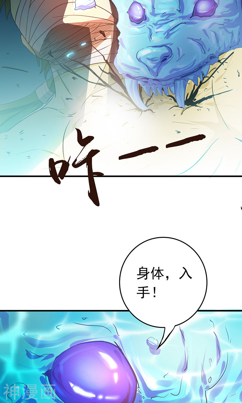 地府我开的第215话 热血青年42P