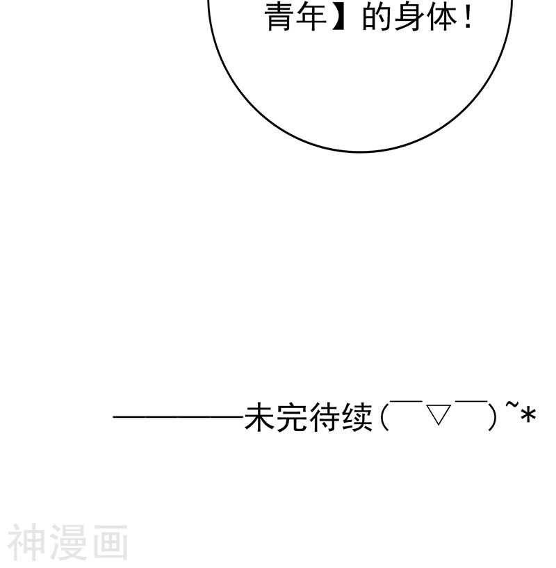 地府我开的第215话 热血青年42P