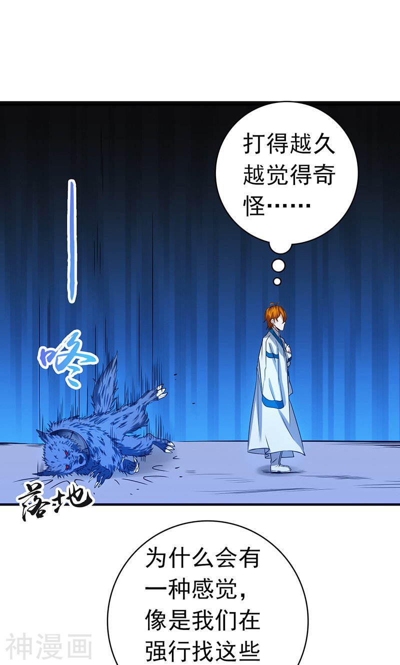 地府我开的第216话 乘月色而来46P