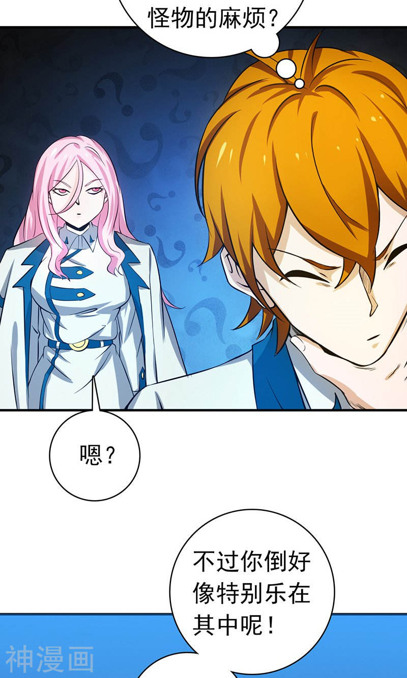 地府我开的第216话 乘月色而来46P