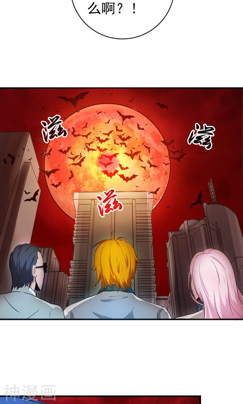 地府我开的第216话 乘月色而来46P