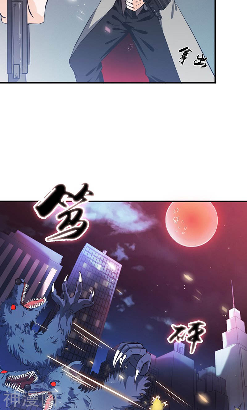 地府我开的第216话 乘月色而来46P