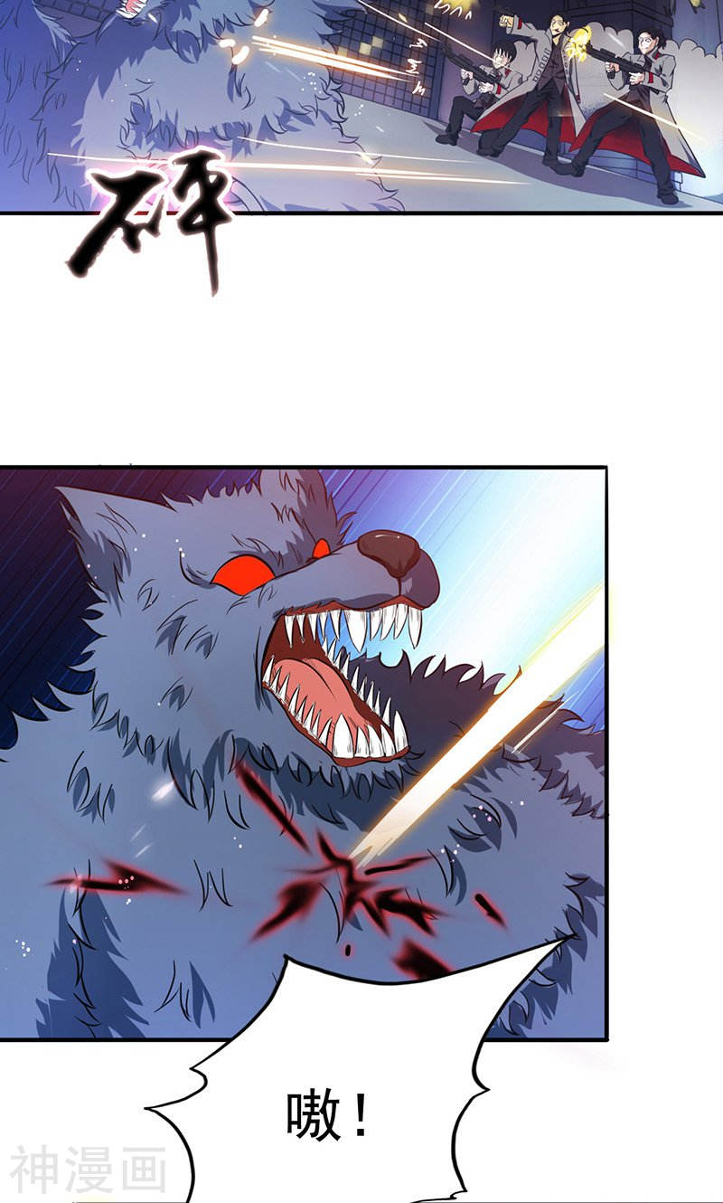 地府我开的第216话 乘月色而来46P